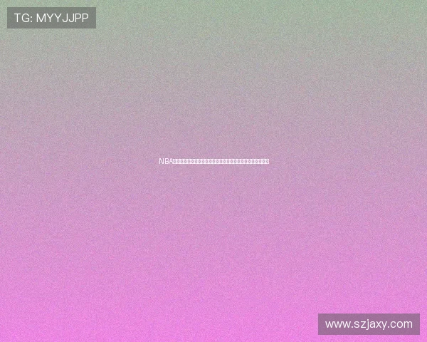 NBA雨燕直播平台打造全新高清赛事观赛体验多终端互动社区服务