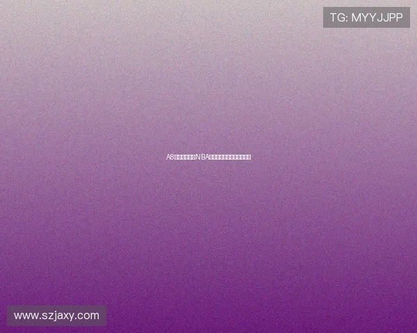 A8体育球员专享NBA直播观看平台全新体验指南