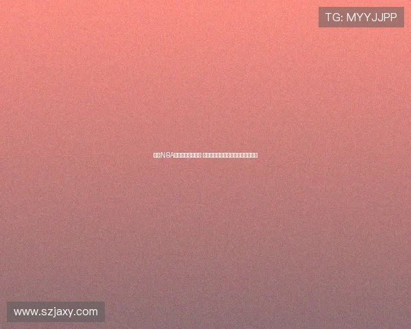 精彩NBA赛事回放尽收眼底 随时回看每一场激动人心的比赛瞬间